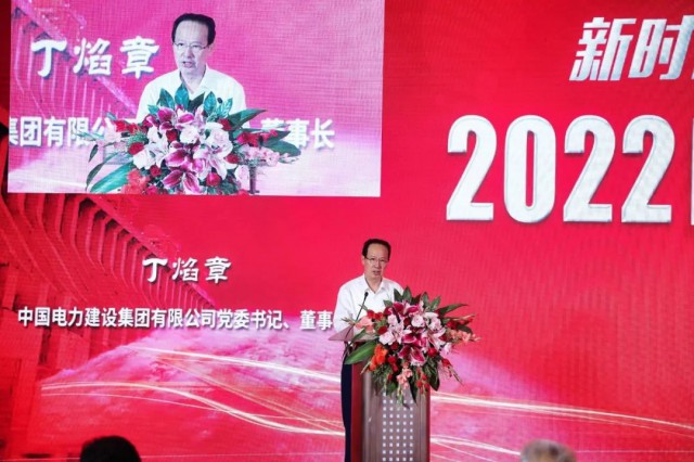 中國(guó)電建丁焰章：探索水風(fēng)光互補(bǔ)新模式，發(fā)揮水電在新型電力系統(tǒng)中“壓艙石、穩(wěn)定器”作用