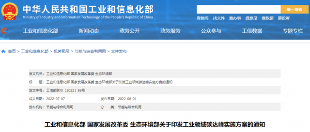 工信部：加快分布式光伏、分散式風電等一體化系統(tǒng)開發(fā)運行，促進就近大規(guī)模高比例消納可再生能源