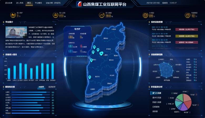 朗坤據(jù)中臺(tái)：數(shù)據(jù)高效流通使用，打造智慧礦山核心基礎(chǔ)