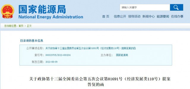 國家能源局：加快推進戶用光伏電力納入綠電、綠證、碳排放權(quán)交易市場