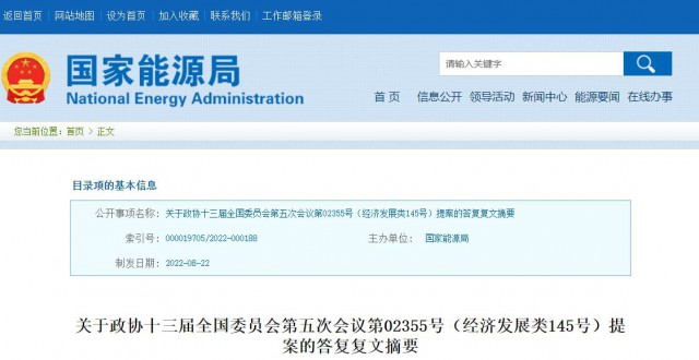 國家能源局：推動(dòng)“隔墻售電”產(chǎn)業(yè)化進(jìn)程，健全可再生能源市場化發(fā)展體制機(jī)制
