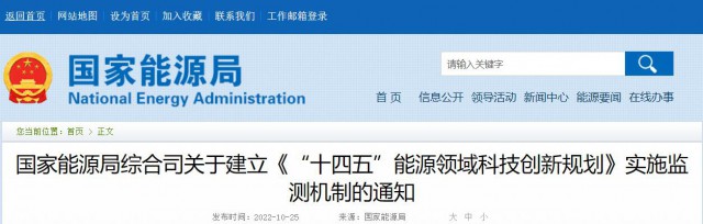 光伏、風(fēng)電、水電及氫能被列入“十四五”能源重點(diǎn)任務(wù)榜單！