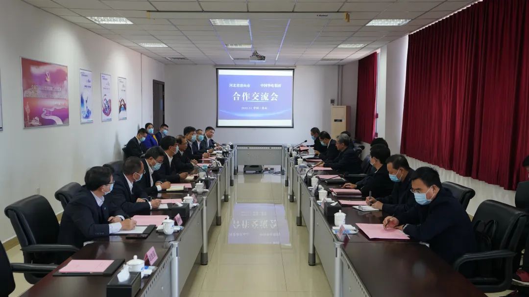華電黨組書記、董事長江毅拜會(huì)河北省委常委、唐山市委書記武衛(wèi)東