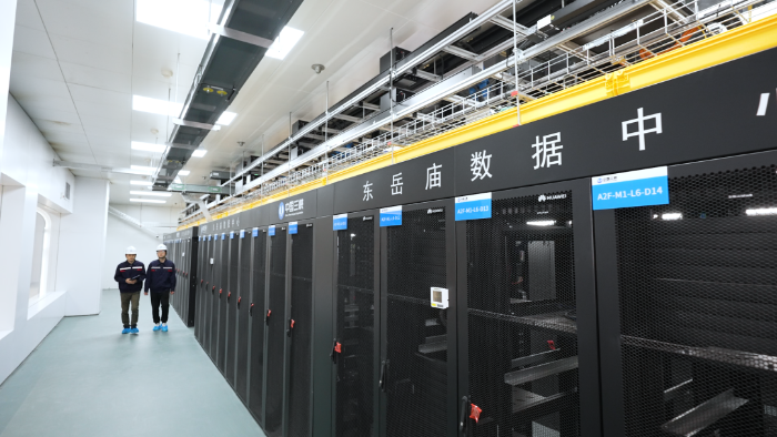 字節(jié)、京東等知名企業(yè)入駐三峽東岳廟大數(shù)據(jù)中心