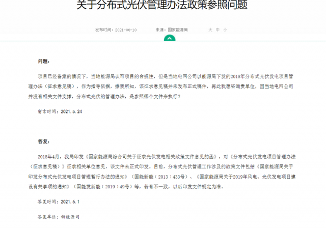 ?實際容量多有出入，呼吁分布式光伏采用交流側(cè)備案！