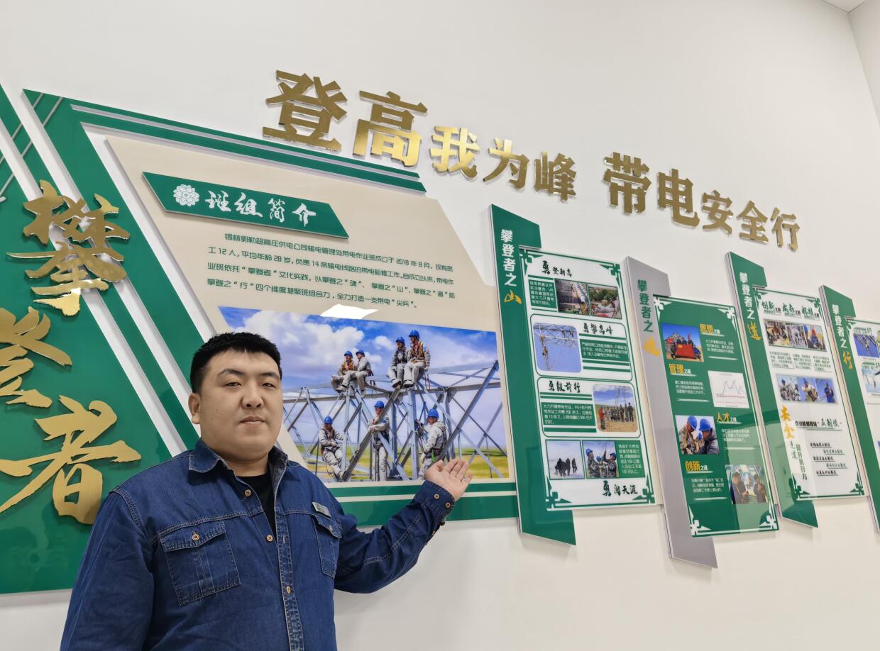 錫林郭勒超高壓輸電管理處“青”盡全力，多元化文化展廳顯班組成效