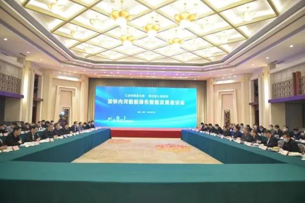 工信部與湖北省推進(jìn)氫能、氨能等清潔能源船型研發(fā)