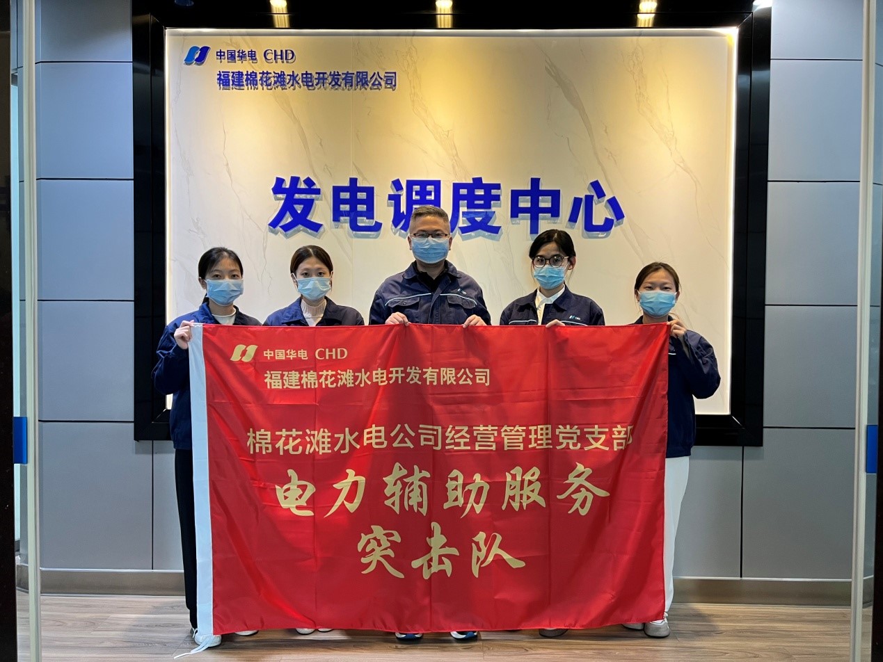 華電棉花灘水電公司：黨員突擊，攻堅克難，助推企業(yè)高質(zhì)量發(fā)展