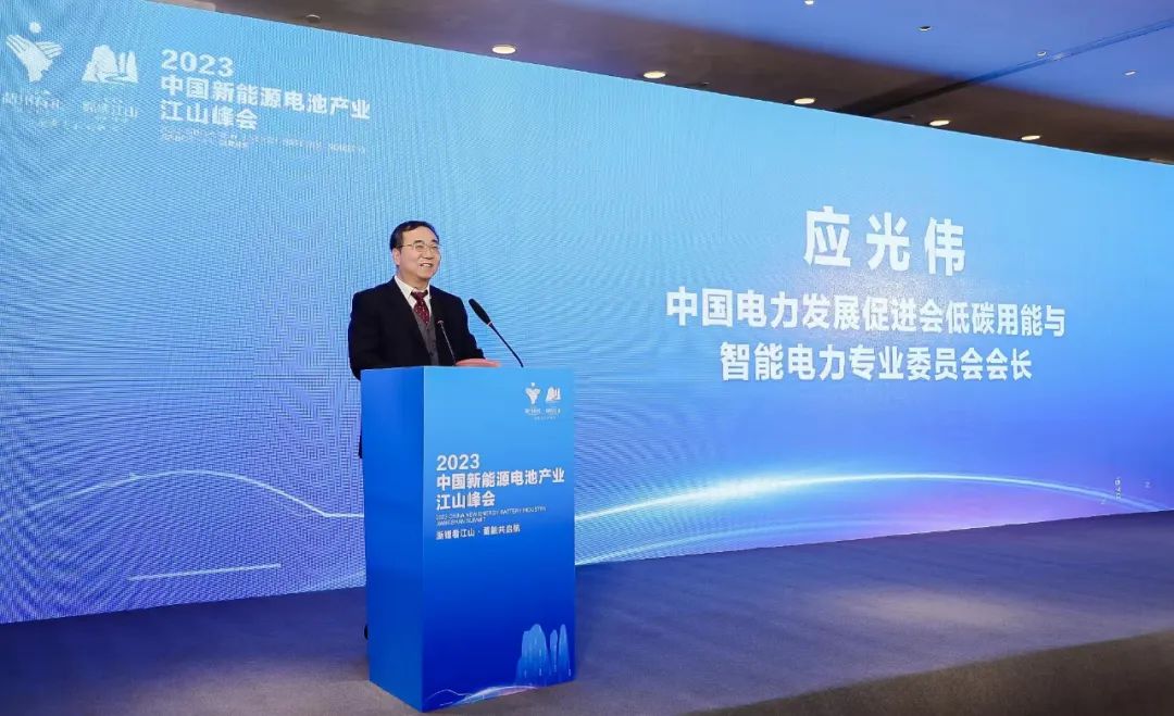 電促會低碳專委會應(yīng)光偉先生受邀參加“2023中國新能源電池產(chǎn)業(yè)江山峰會”，并主持新型儲能電池技術(shù)與發(fā)展論壇