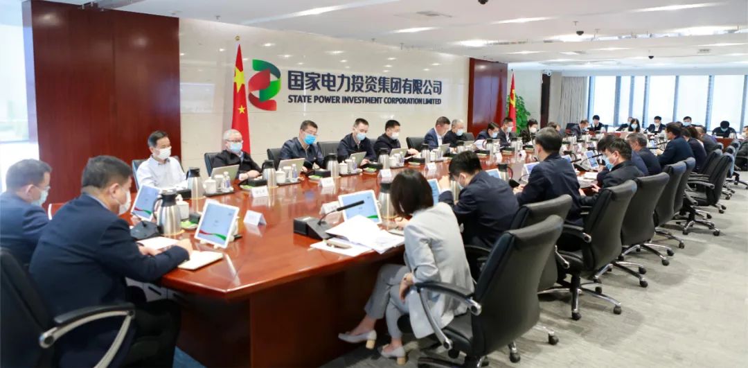 國家電投召開3月份生產經(jīng)營工作例會