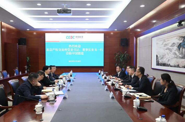 中國能建黨委常委、總會計李麗娜與北京產(chǎn)權(quán)交易所董事長朱戈會談