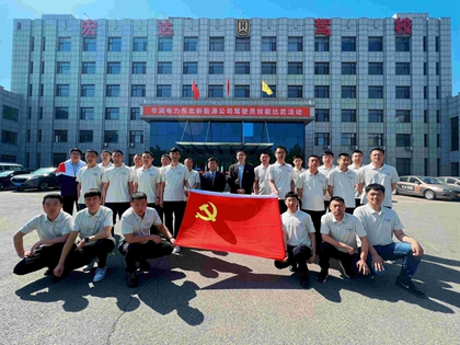 堅(jiān)持黨建引領(lǐng)交通安全，華潤(rùn)電力東北新能源公司為安全生產(chǎn)賦能