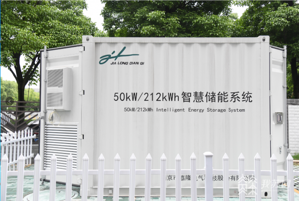 南京江寧建大型“充電寶”儲(chǔ)能，企業(yè)用電不再難