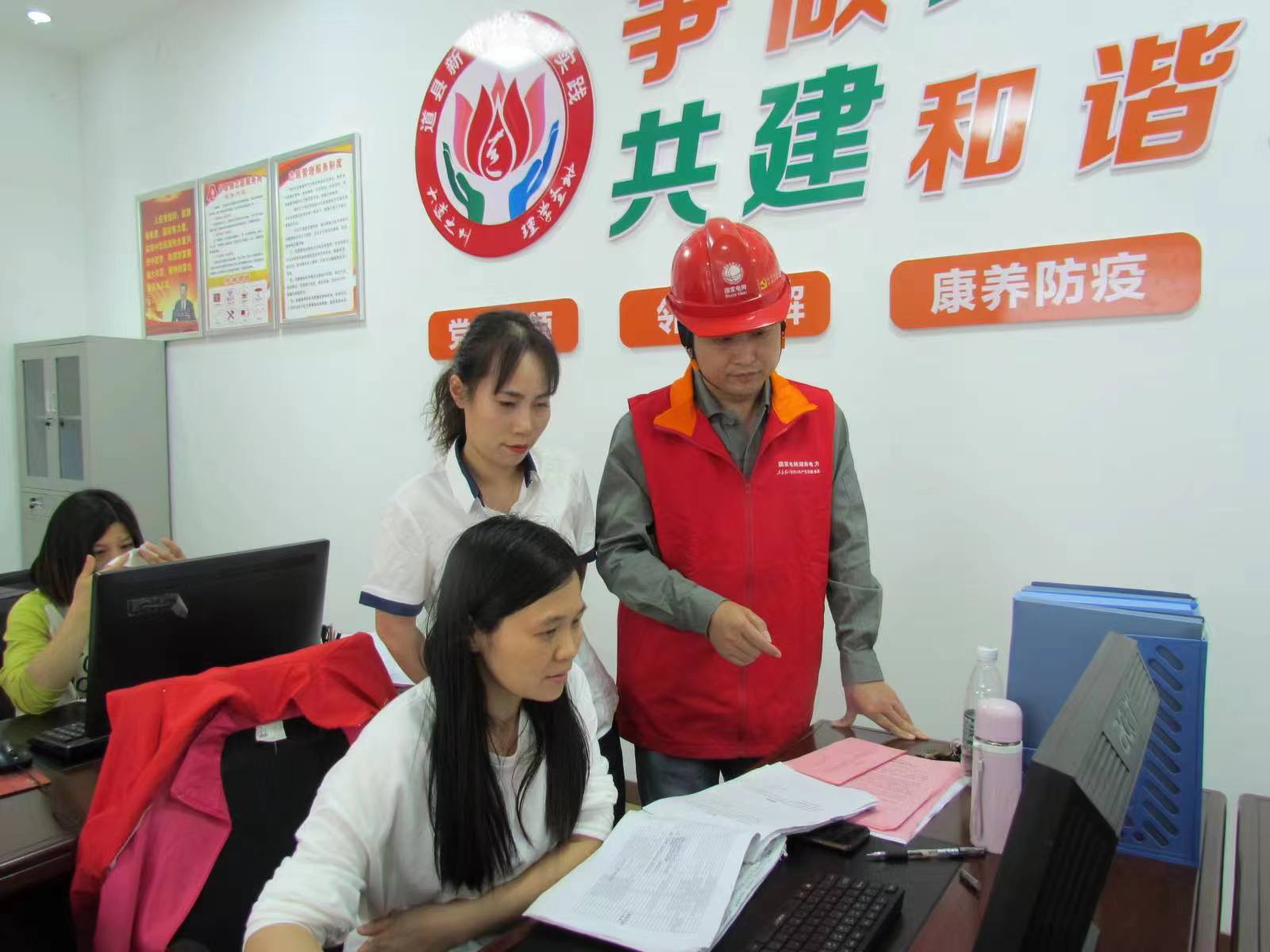 國網(wǎng)道縣供電公司“黨建引領(lǐng)·村網(wǎng)共建”助力鄉(xiāng)村振興按下“快進(jìn)鍵”，跑出“加速度”