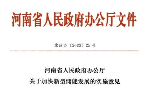 儲(chǔ)能未投運(yùn)，新能源不得上網(wǎng)！