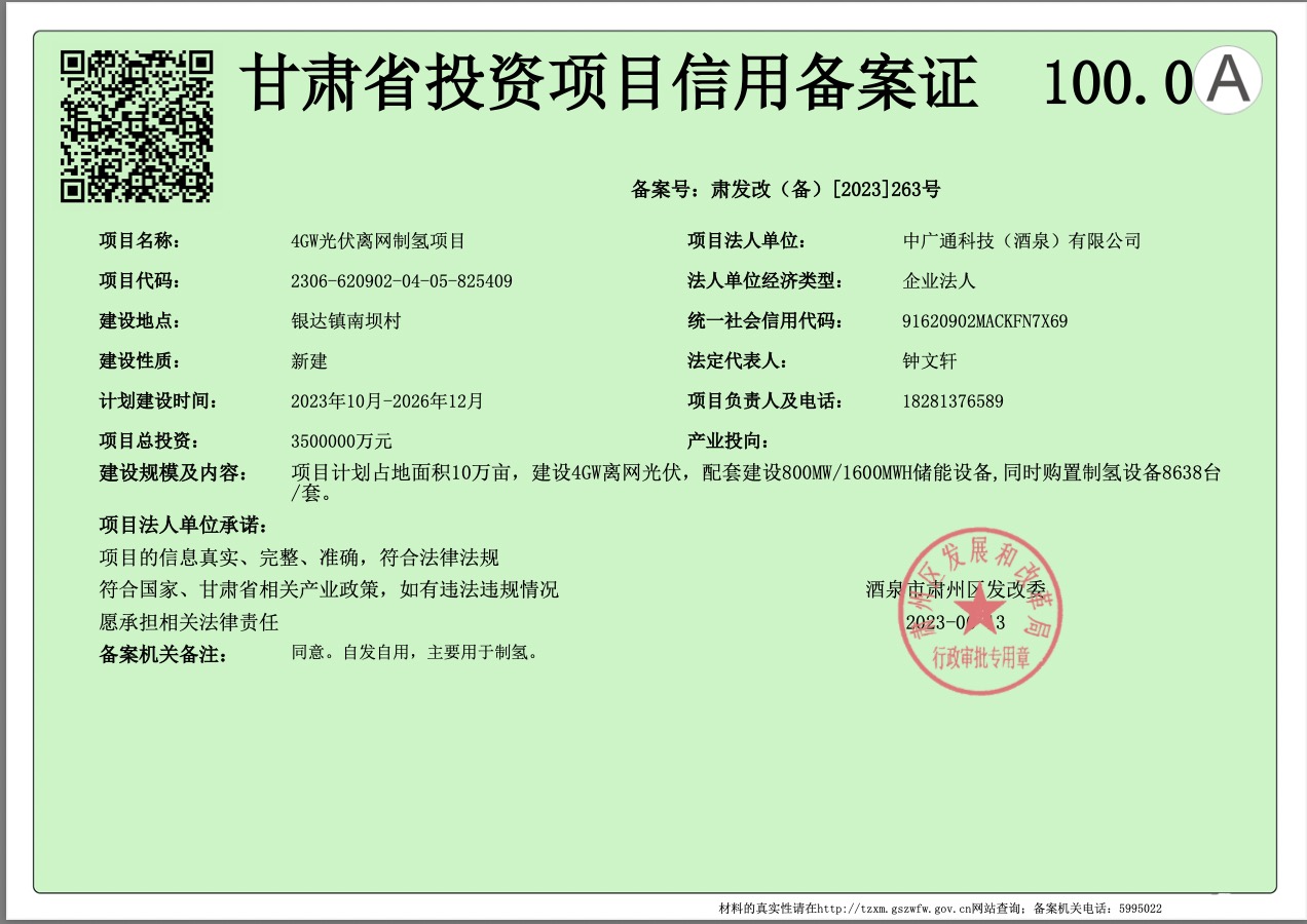 離奇!轟動市場的350億元氫能項目突然夭折，竟?fàn)砍鲆贿B串假國企