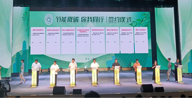 【全國節(jié)能宣傳周】節(jié)能降碳，你我同行，2023年湖南省節(jié)能宣傳周啟動儀式在醴陵舉行