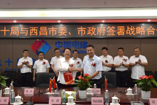 中國電建黨委常委、副總經(jīng)理劉源與西昌市委副書記、市長宋莉會(huì)談