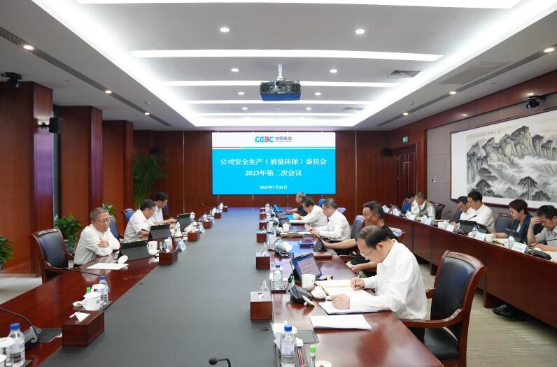 中國(guó)能建圍繞“十二個(gè)到位”對(duì)安全生產(chǎn)工作再部署、再推進(jìn)、再壓實(shí)