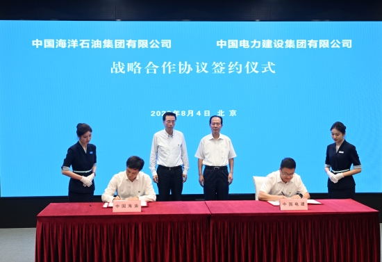 中國電建與中國海油簽署戰(zhàn)略合作協議
