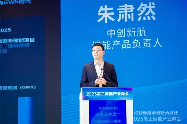 GWh電站時代，看中創(chuàng)新航如何兼顧儲能本征安全與價值最大化
