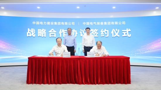 中國電建與中國電氣裝備簽署戰(zhàn)略合作協議