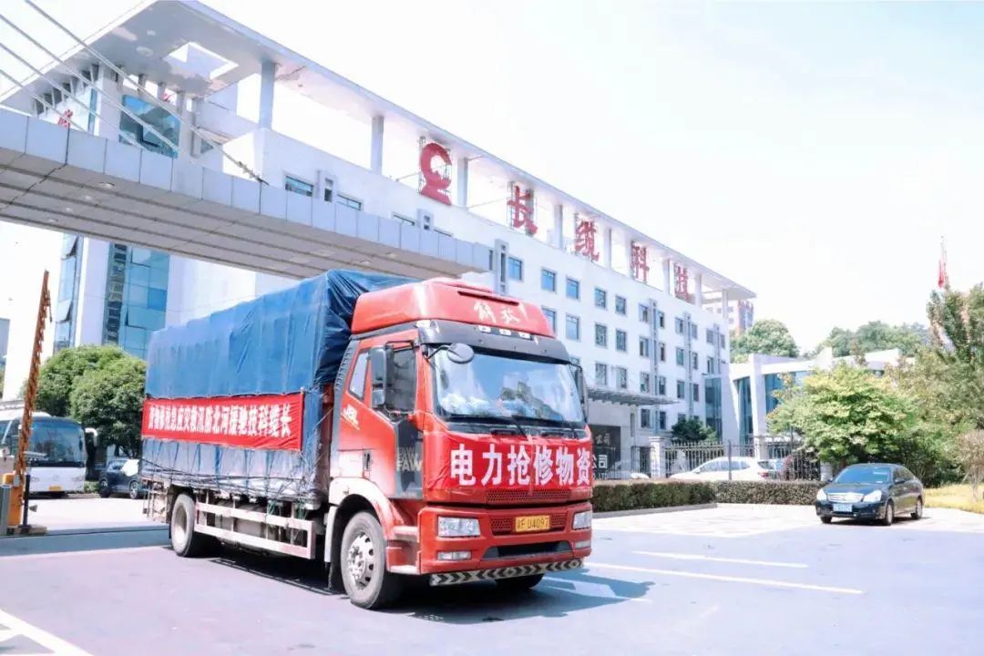 抗擊“杜蘇芮” 搶修復(fù)電，長(zhǎng)纜科技急援災(zāi)區(qū)!