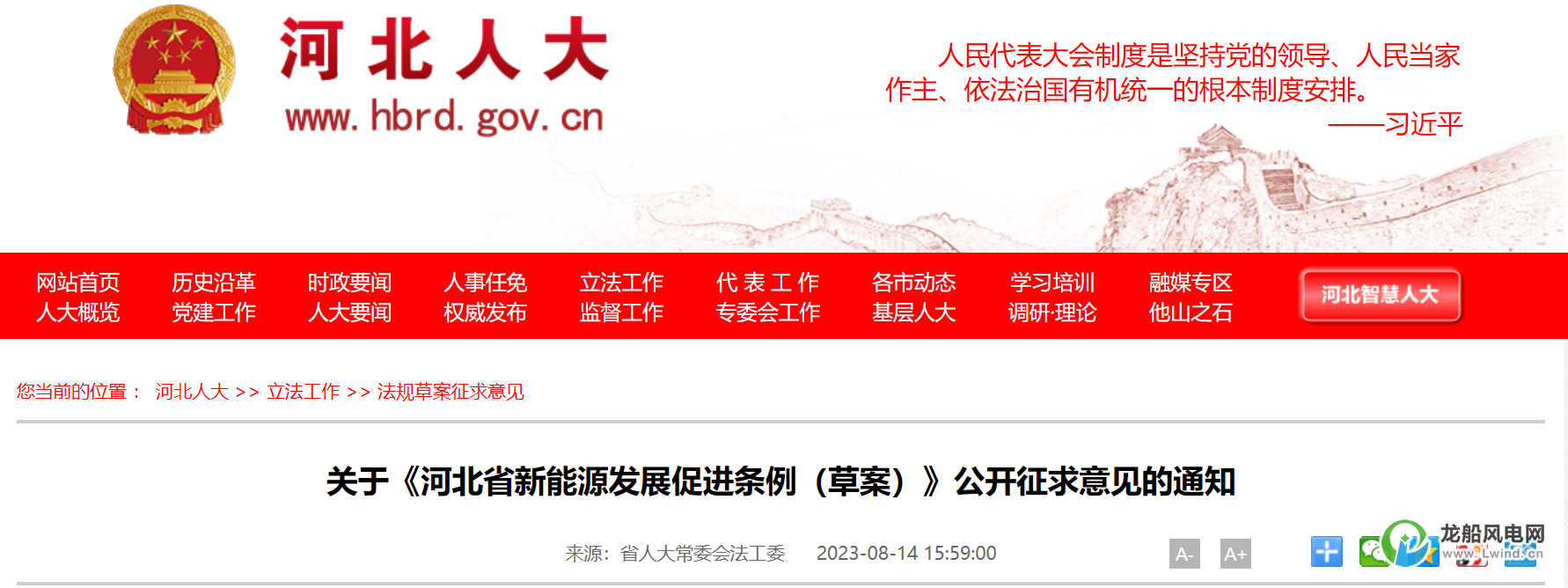 鼓勵規(guī)模化開發(fā)海上風電項目！這個省份立法