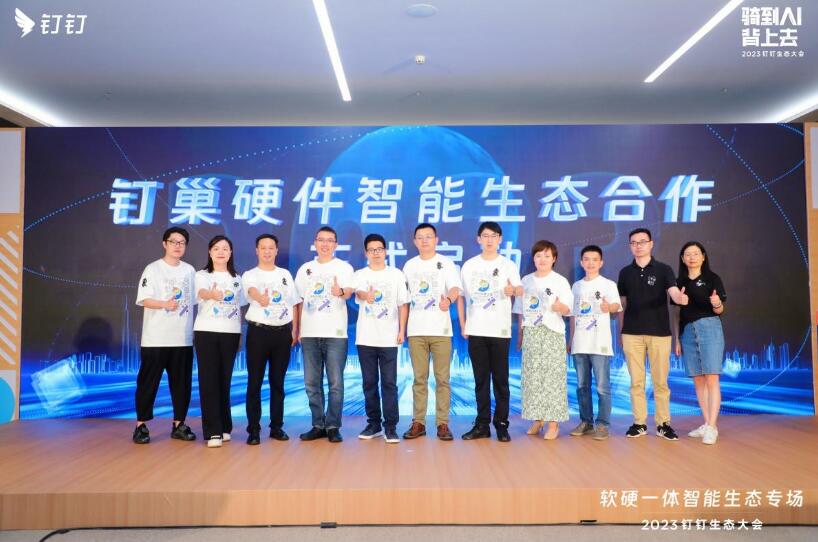 明我攜手釘釘，探索工商業(yè)儲(chǔ)能新模式