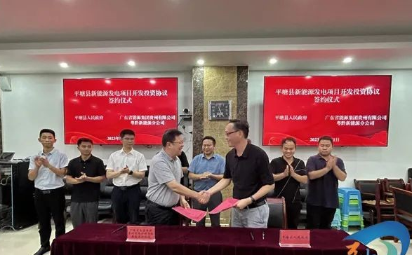 總投資共計(jì)35.5億元！貴州500MW風(fēng)電項(xiàng)目簽約