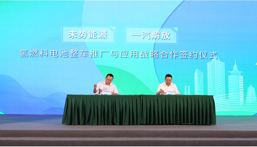 近日，中國電力企業(yè)聯(lián)合會(huì)氫能分會(huì)成立大會(huì)暨氫能行業(yè)發(fā)展交流會(huì)在北京舉辦。中國電力企業(yè)聯(lián)合會(huì)黨委書記、常務(wù)副理事長楊昆，國家能源局科技司副司長劉亞芳出席會(huì)議并致辭。會(huì)議兩個(gè)階段分別由中國電力企業(yè)聯(lián)合會(huì)黨