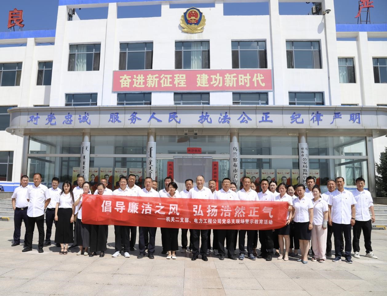 烏蘭察布電力工程公司實(shí)地參觀看守所，警示教育零距離