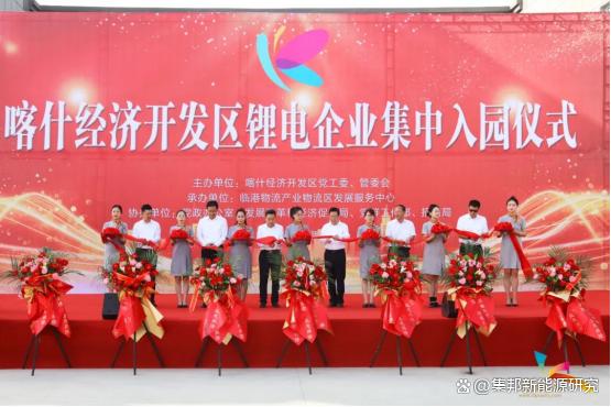 簽約14家鋰電企業(yè)，新疆喀什打造“中國(guó)西部鋰電之都”