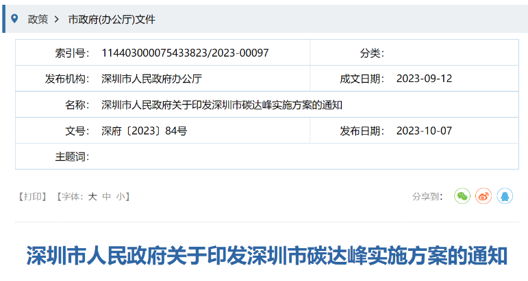 深圳：積極推進(jìn)海上風(fēng)電開發(fā)利用，推動粵東海上風(fēng)電登陸