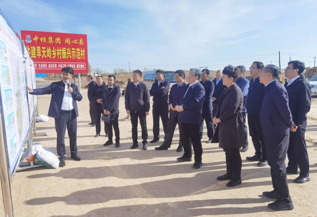中核集團(tuán)黨組書記、董事長余劍鋒赴寧夏同心縣調(diào)研鄉(xiāng)村振興工作