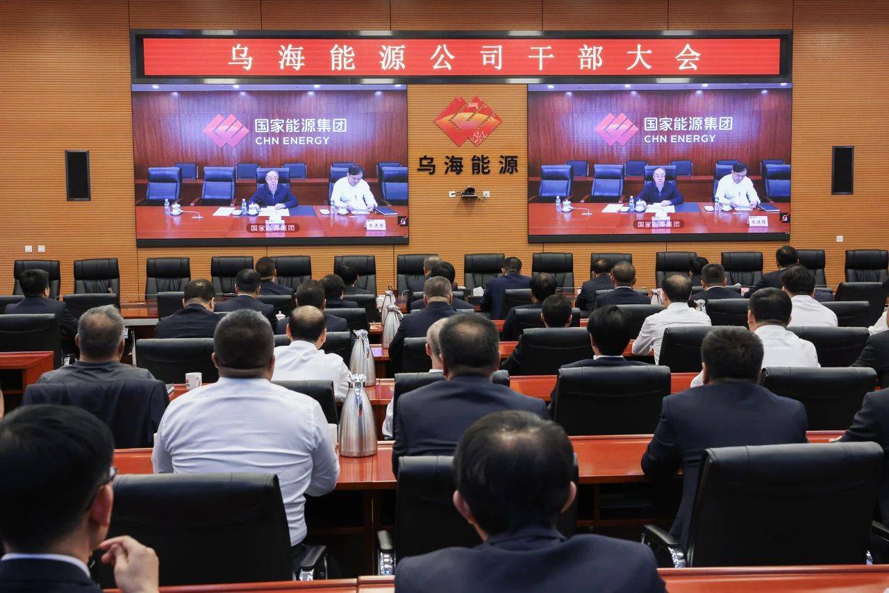 國(guó)家能源集團(tuán)烏海能源公司迎來(lái)新任黨委書記、董事長(zhǎng)