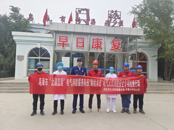 烏海市千里山供電公司：“北疆藍(lán)盾”在行動，“除險清患”保安全