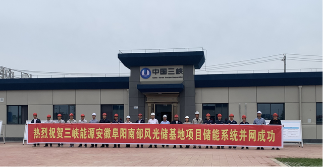 全國(guó)最大新能源配套電化學(xué)儲(chǔ)能電站，索英電氣再立規(guī)?；瘍?chǔ)能標(biāo)桿