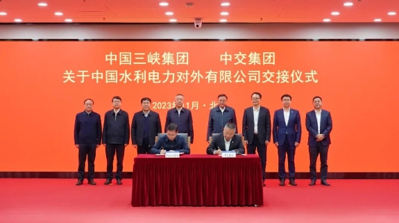 中國水利電力對外有限公司交接！