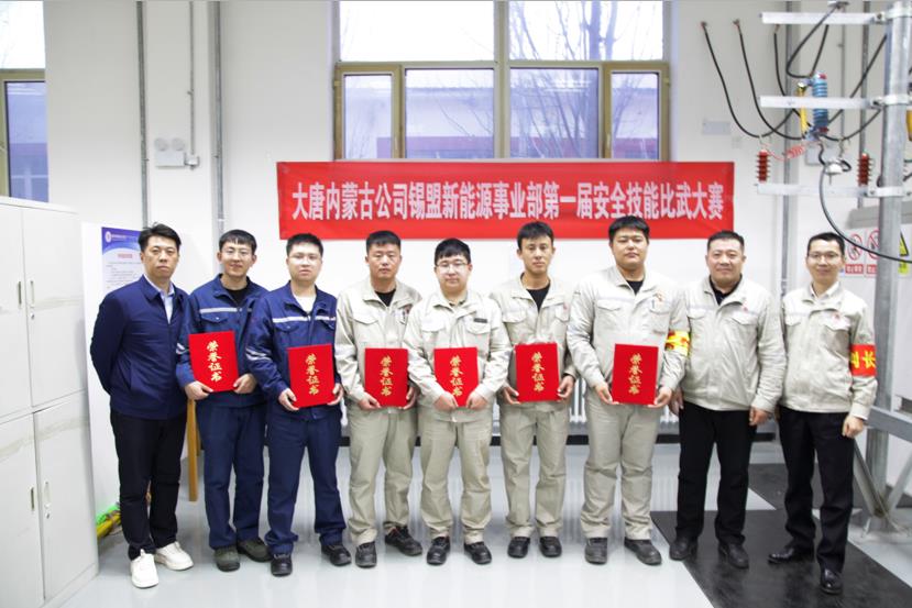 比武論英雄，沙場(chǎng)秋點(diǎn)兵——大唐錫盟事業(yè)部舉辦安全技能比武大賽