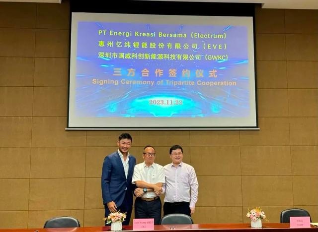 億緯鋰能與Electrum、國威科創(chuàng)簽訂三方合作協議