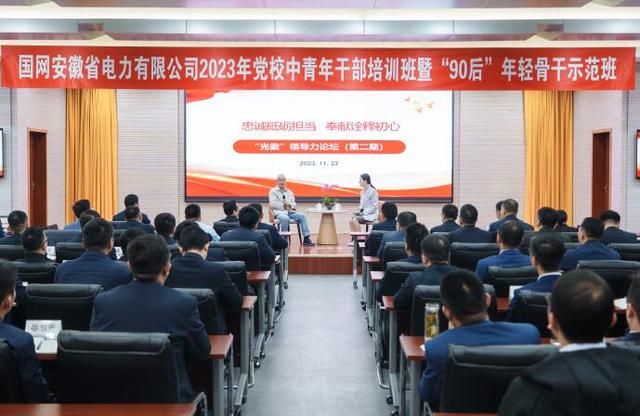 國網(wǎng)安徽電力黨?！叭龑W(xué)三促”推動(dòng)青年干部深研細(xì)悟篤行