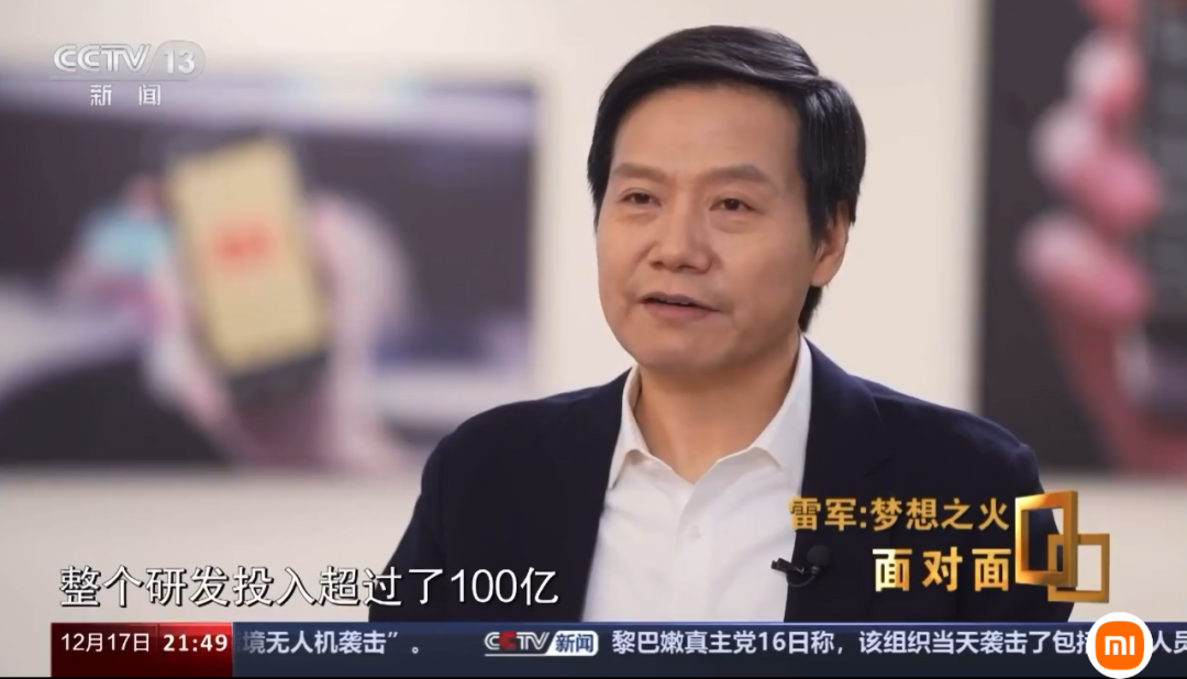 小米辭退3名員工，永不錄用!追究2名媒體人泄密責(zé)任