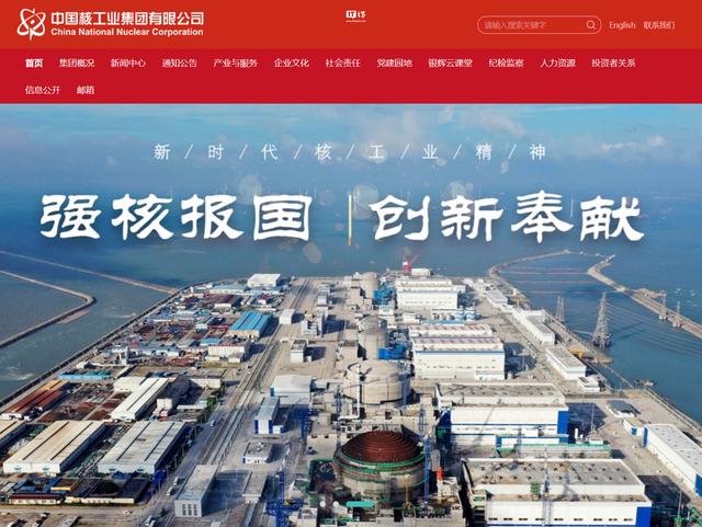 中核集團牽頭，我國可控核聚變創(chuàng)新聯合體成立