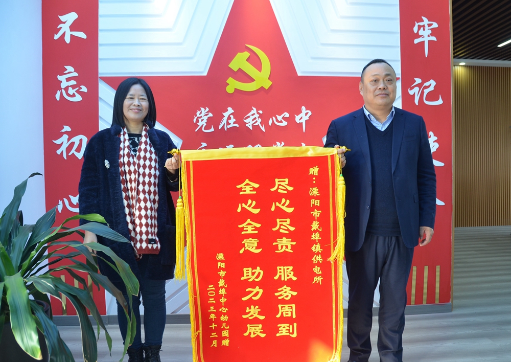 國網(wǎng)溧陽供電供電公司“只要是幼兒園的問題，我們照單全收”