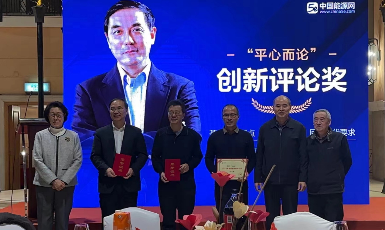 能源礦業(yè)研究員、智能礦山會長張立寬榮獲2023年度能源創(chuàng)新評論獎