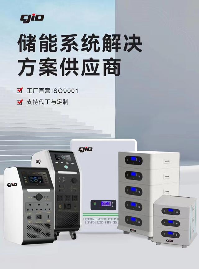儲(chǔ)積電：領(lǐng)先的新能源儲(chǔ)能企業(yè)，提供全方位儲(chǔ)能系統(tǒng)解決方案