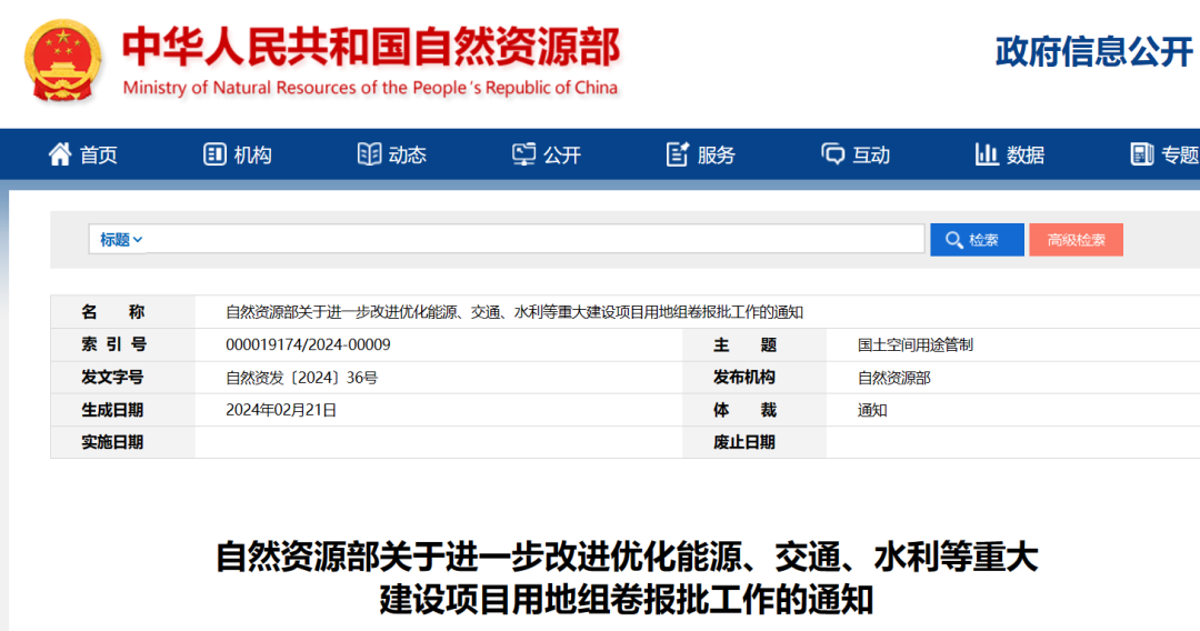 事關(guān)風電用地！自然資源部進一步改進優(yōu)化重大能源項目用地審批！