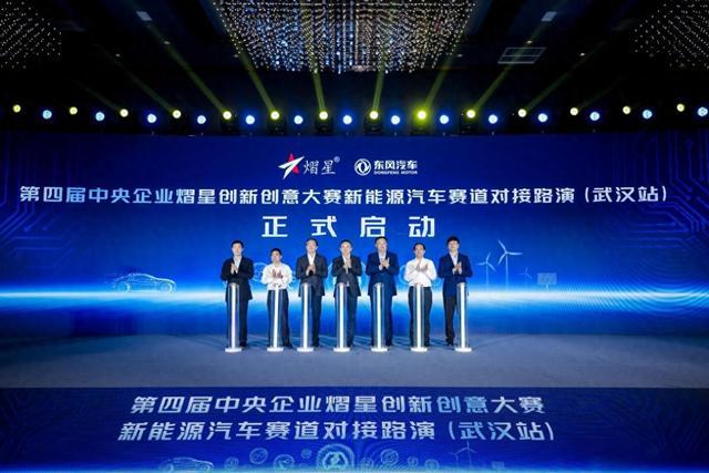 聚焦新能源汽車賽道，熠星大賽武漢站盛大舉行