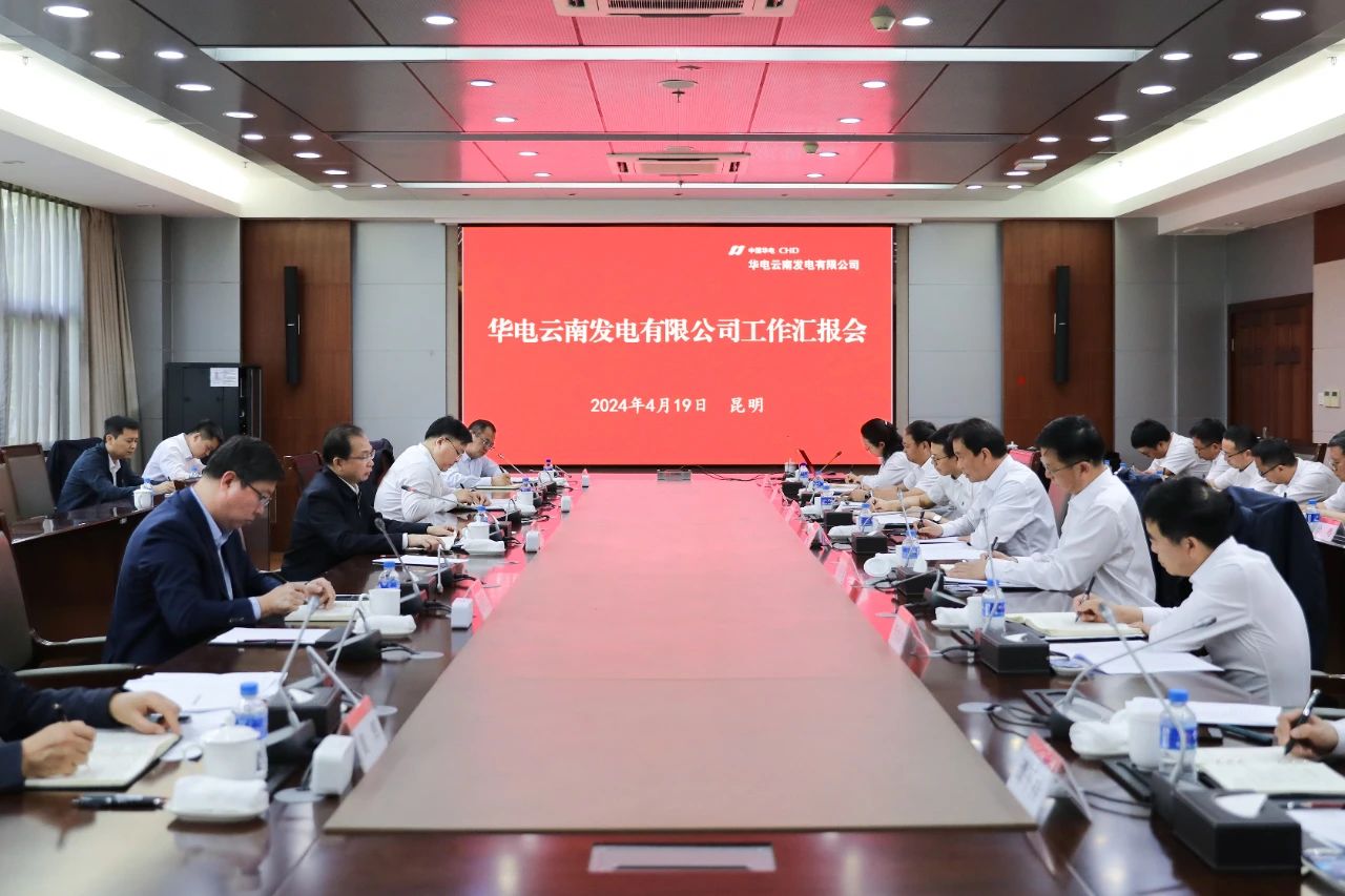 華電黨組書記、董事長江毅赴華電云南區(qū)域調研
